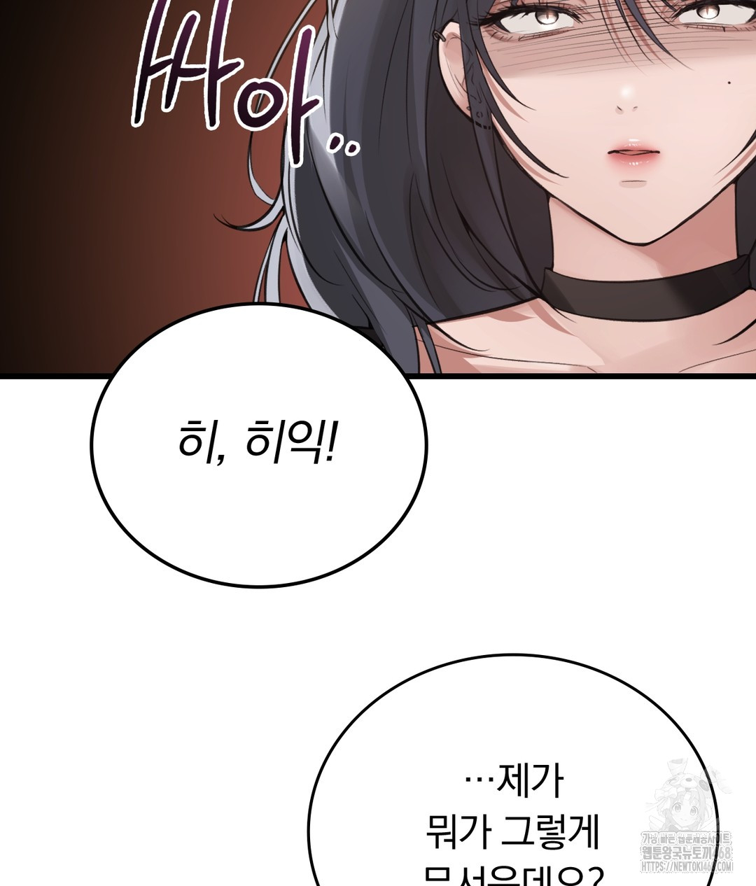 PC Room Girl Raw - Chapter 7 - photo - 128