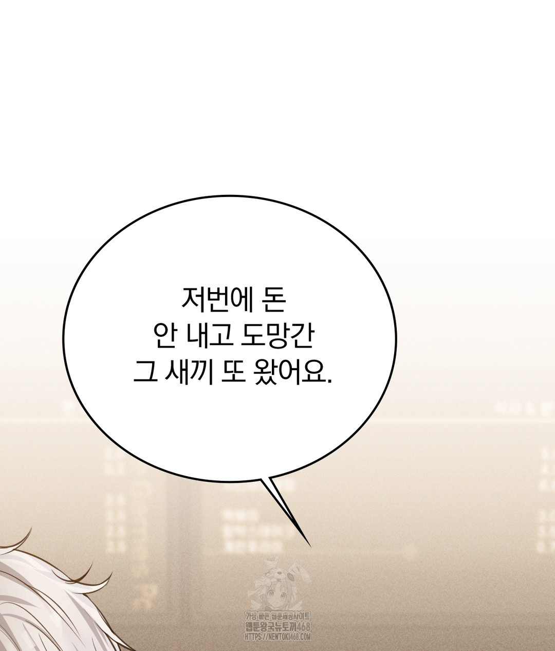 PC Room Girl Raw - Chapter 7 - photo - 13
