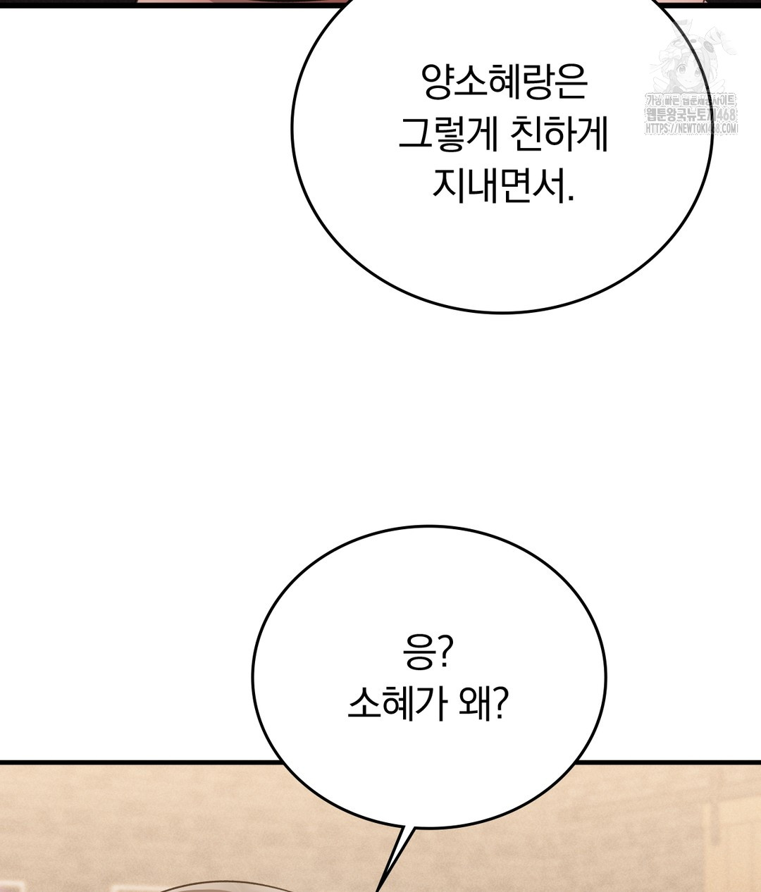 PC Room Girl Raw - Chapter 7 - photo - 133