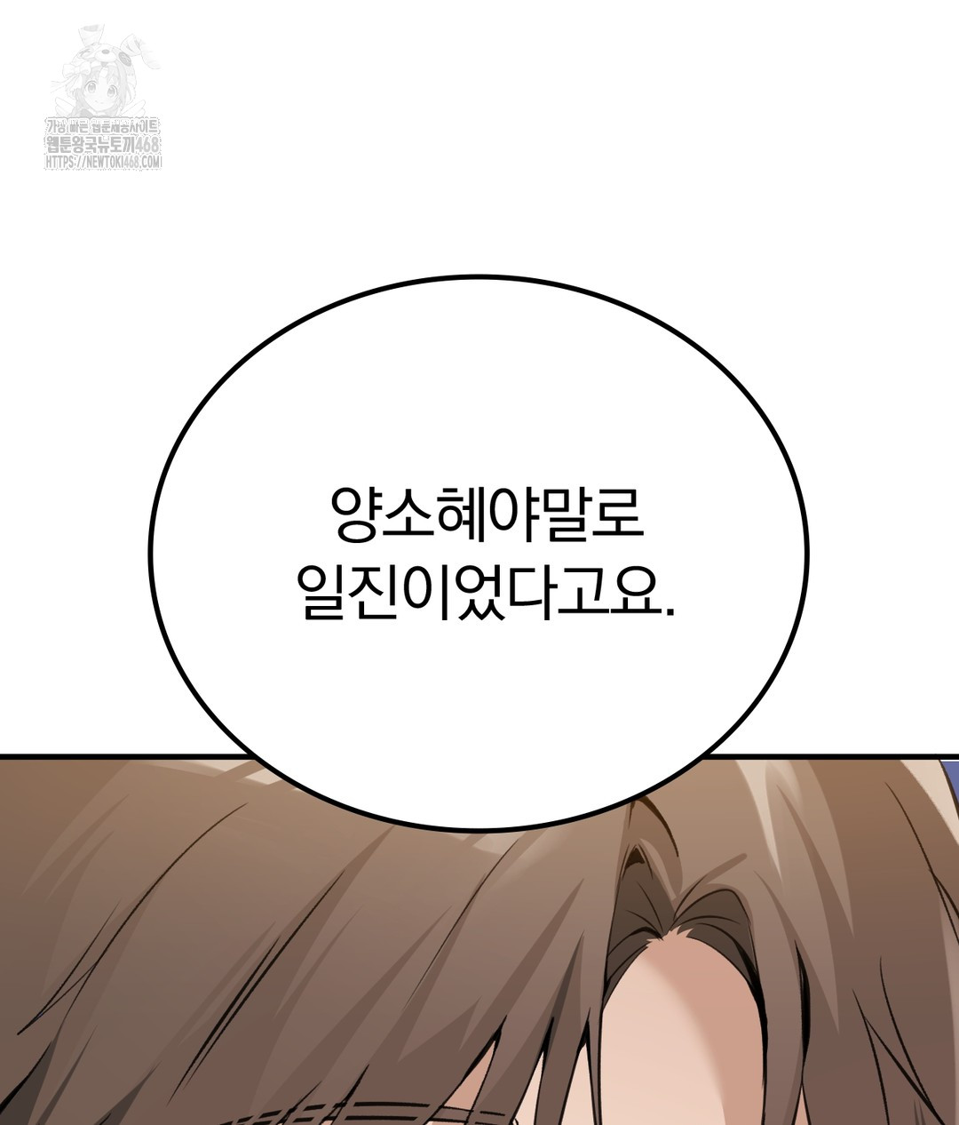 PC Room Girl Raw - Chapter 7 - photo - 135