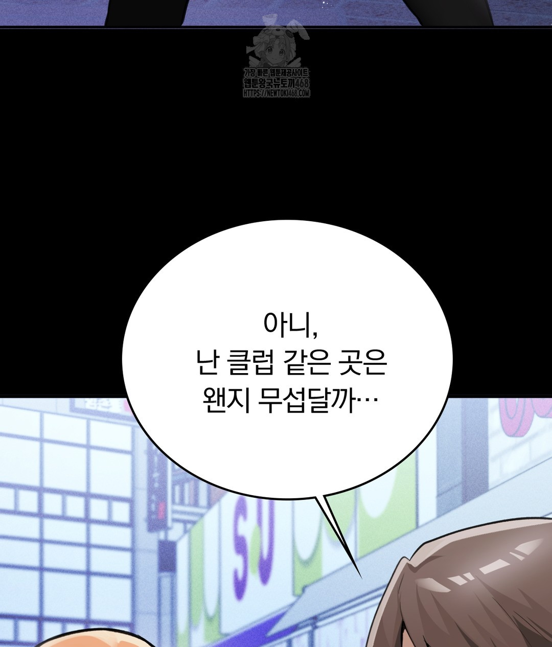 PC Room Girl Raw - Chapter 7 - photo - 140