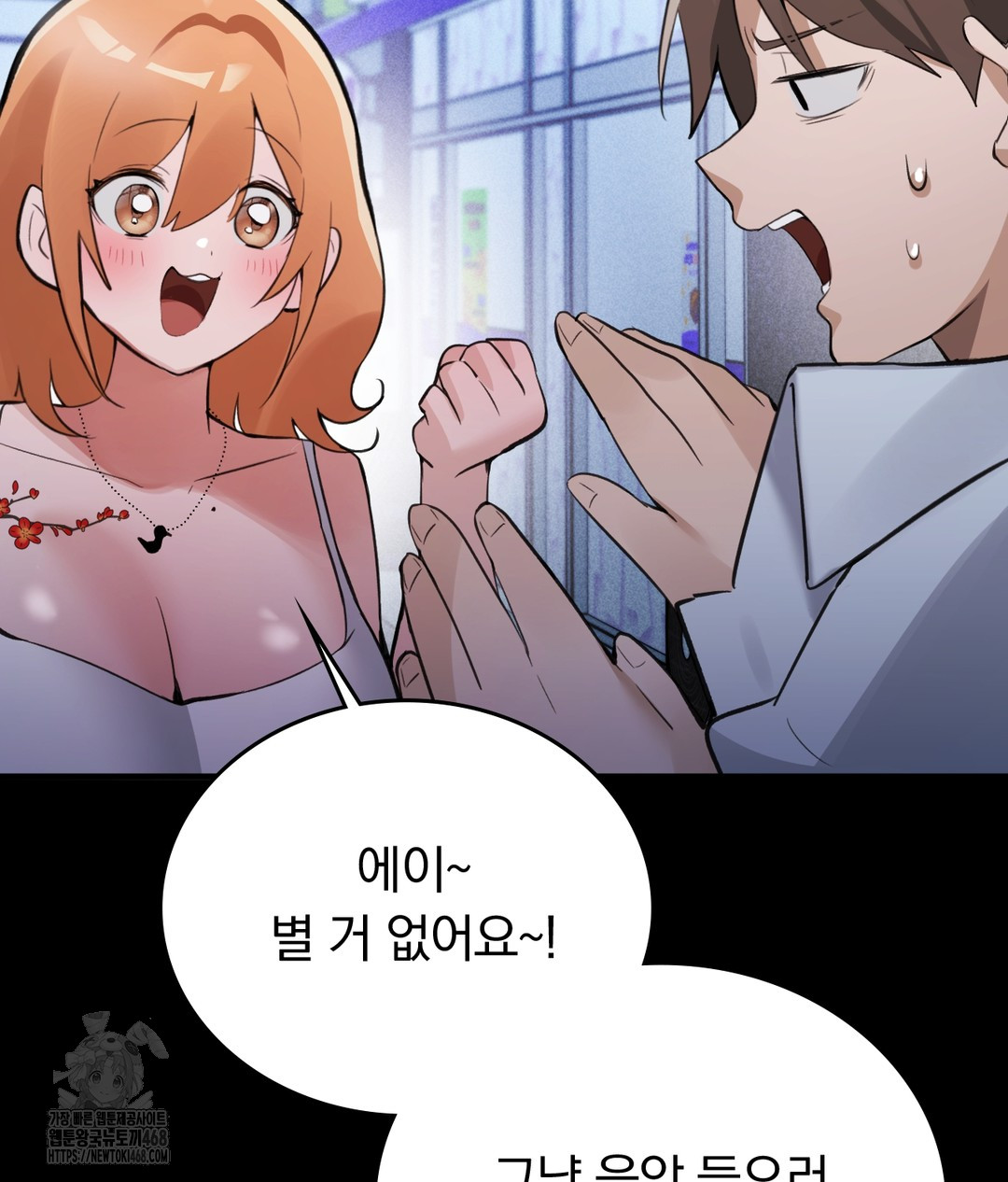 PC Room Girl Raw - Chapter 7 - photo - 141
