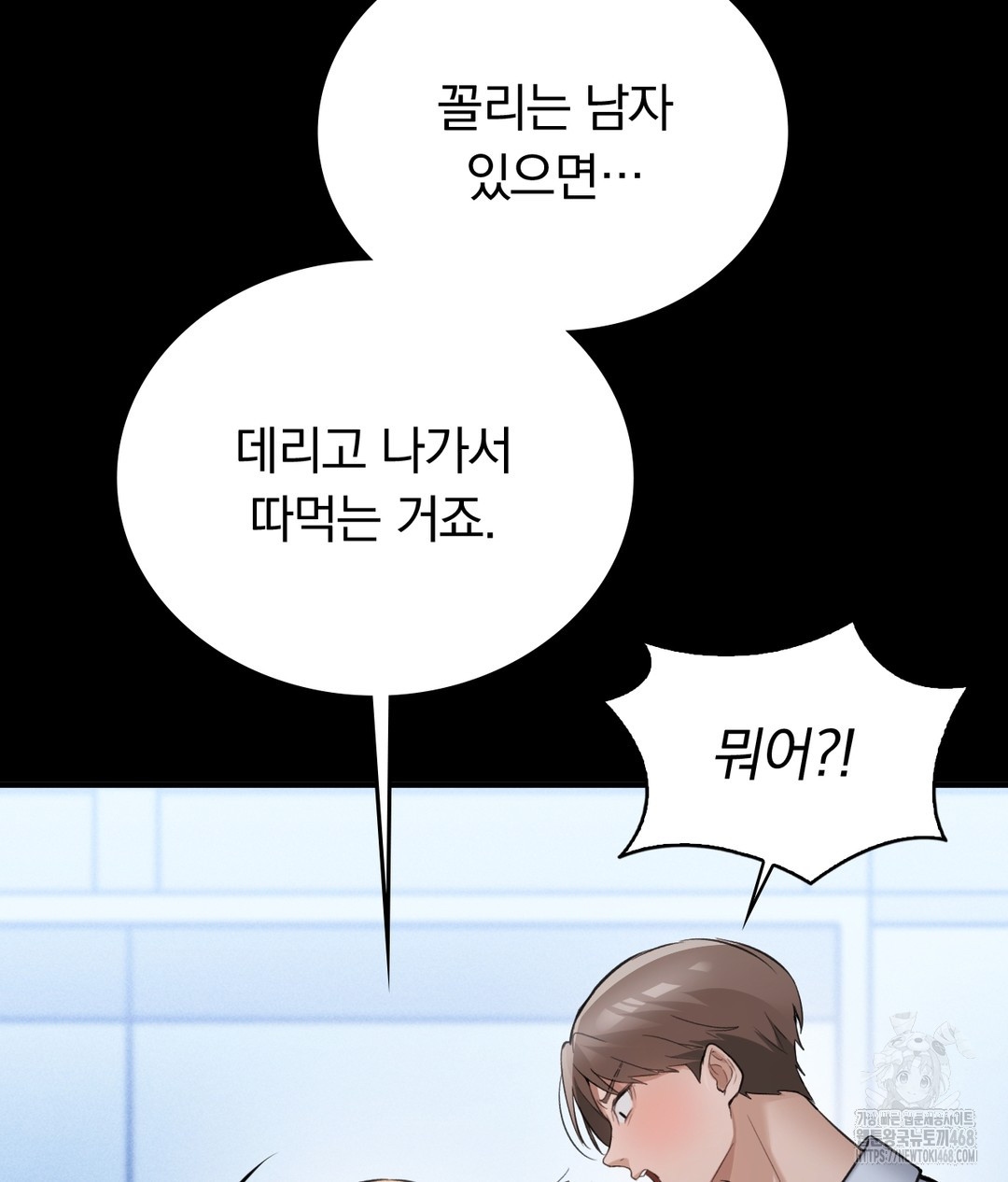 PC Room Girl Raw - Chapter 7 - photo - 145