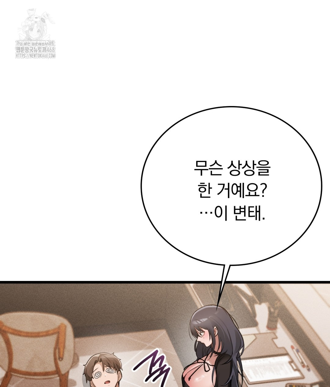 PC Room Girl Raw - Chapter 7 - photo - 154