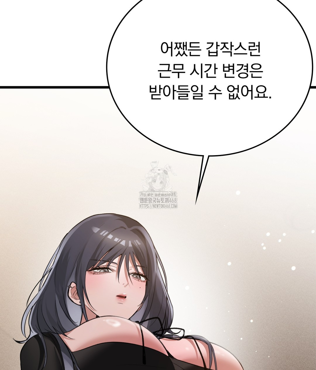 PC Room Girl Raw - Chapter 7 - photo - 156