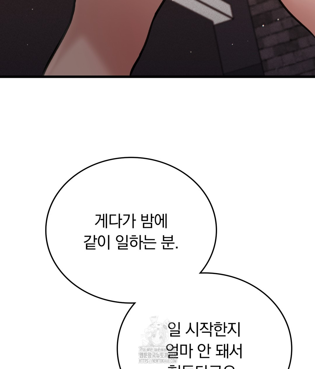 PC Room Girl Raw - Chapter 7 - photo - 158