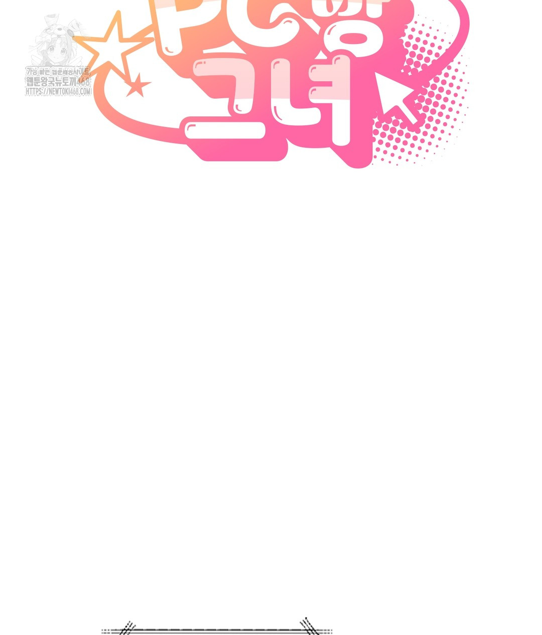 PC Room Girl Raw - Chapter 7 - photo - 16
