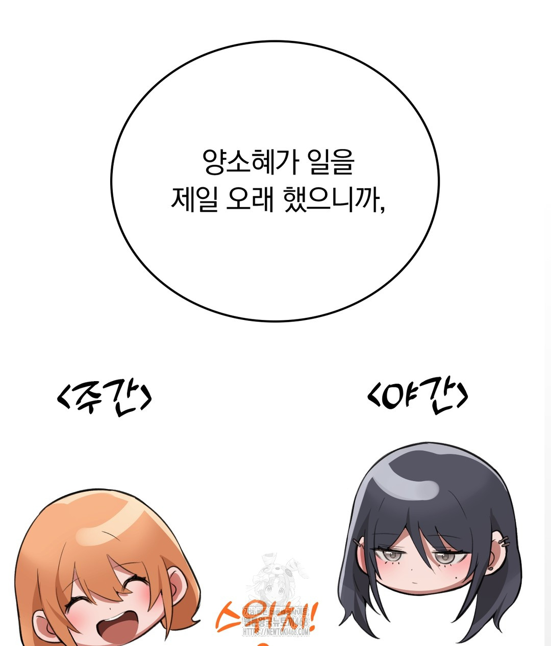 PC Room Girl Raw - Chapter 7 - photo - 161