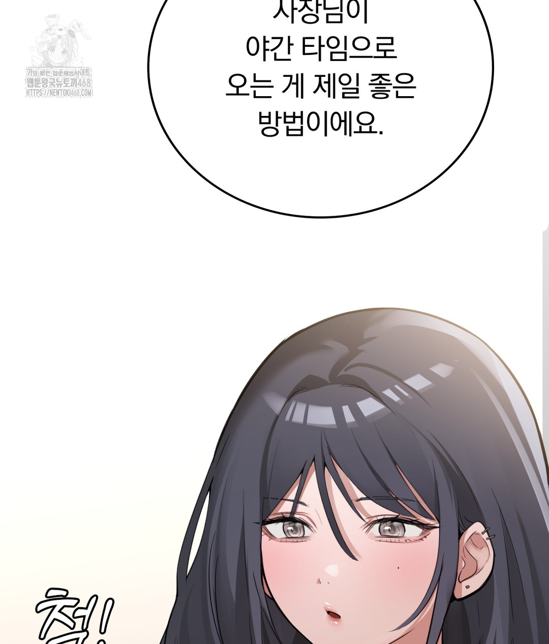 PC Room Girl Raw - Chapter 7 - photo - 163