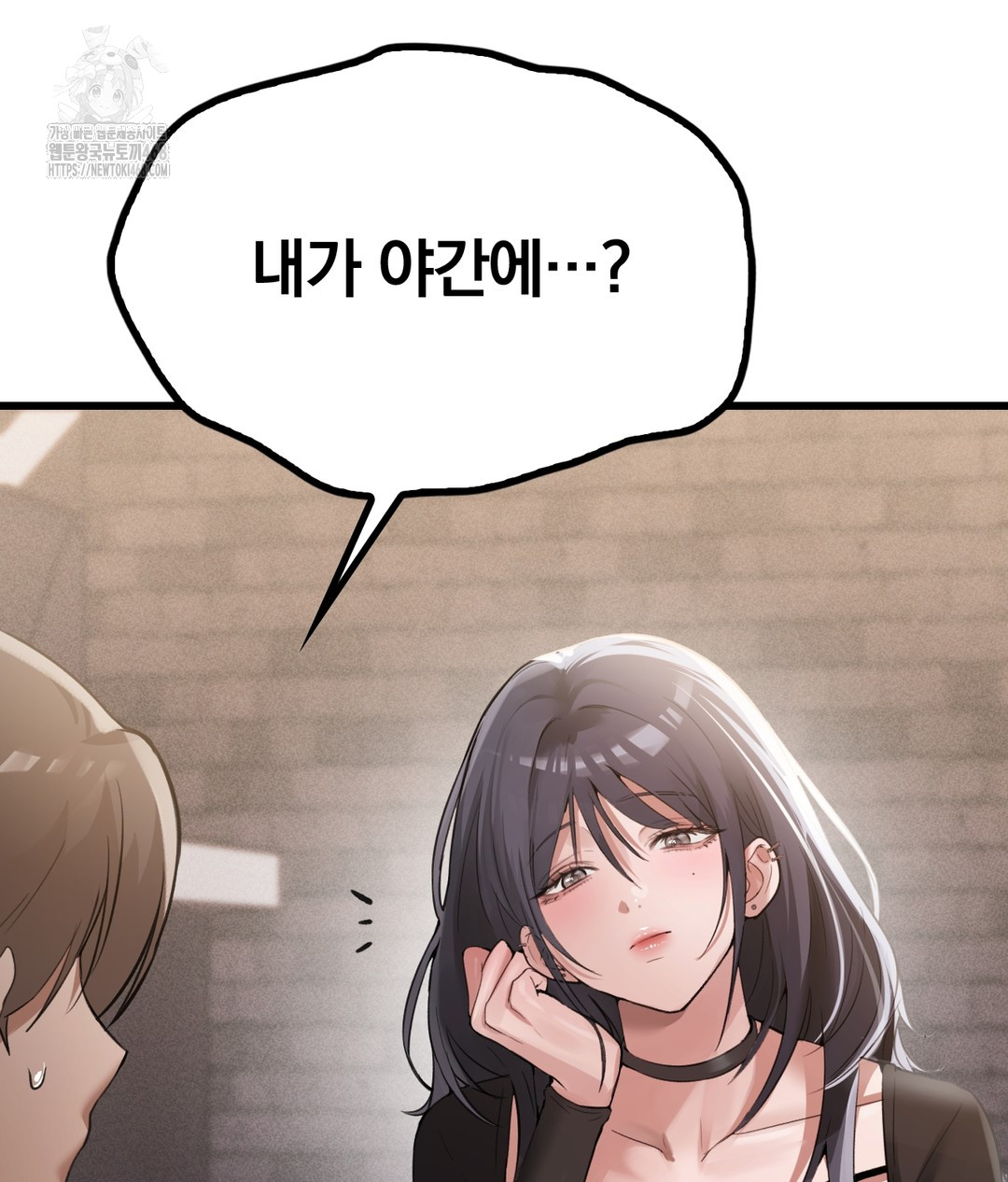 PC Room Girl Raw - Chapter 7 - photo - 167