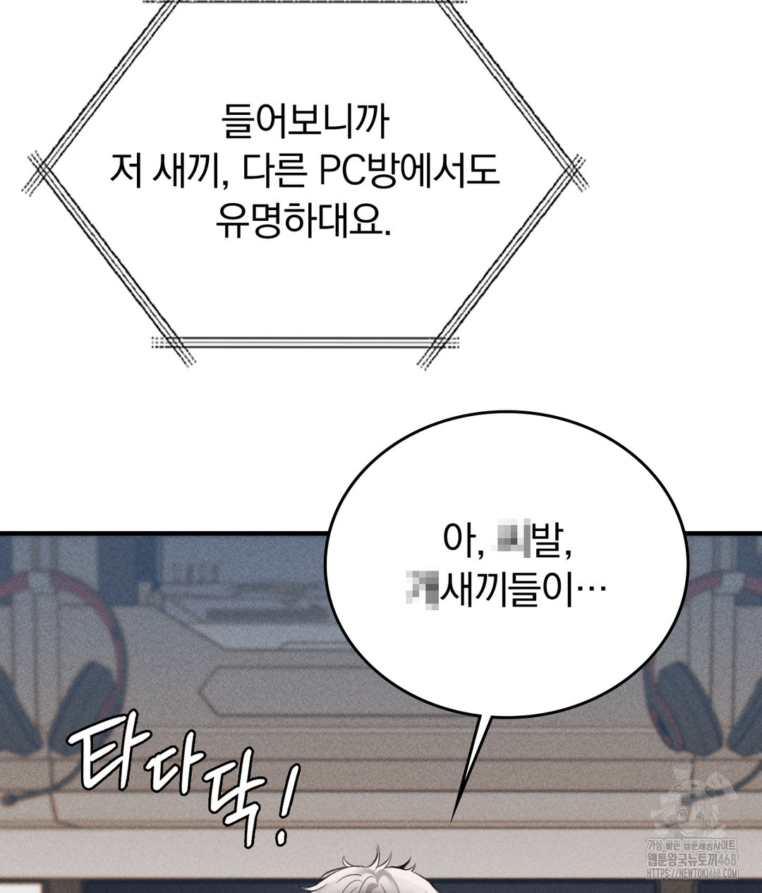 PC Room Girl Raw - Chapter 7 - photo - 17