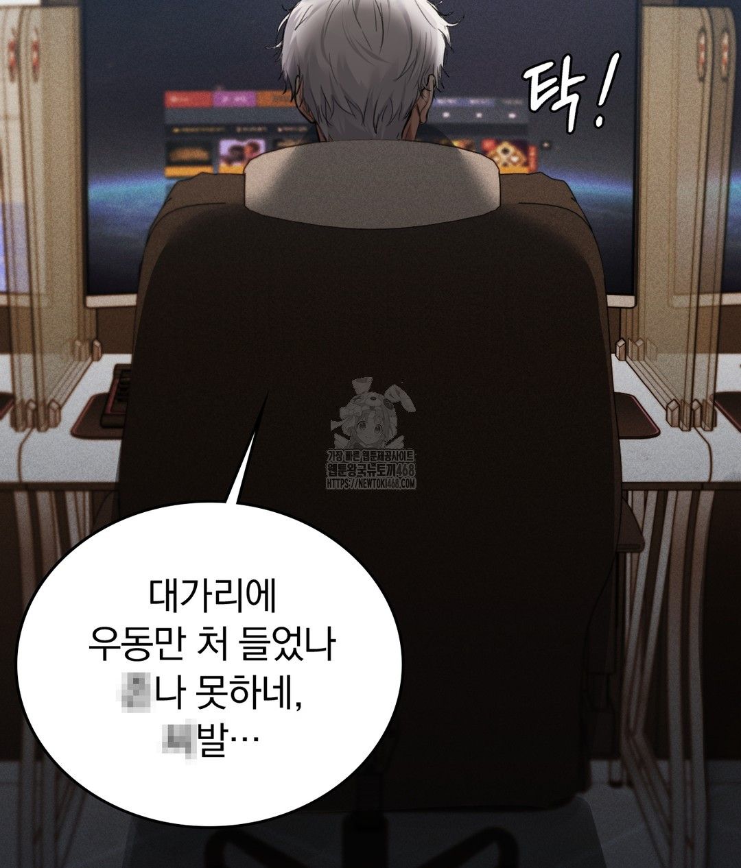 PC Room Girl Raw - Chapter 7 - photo - 18