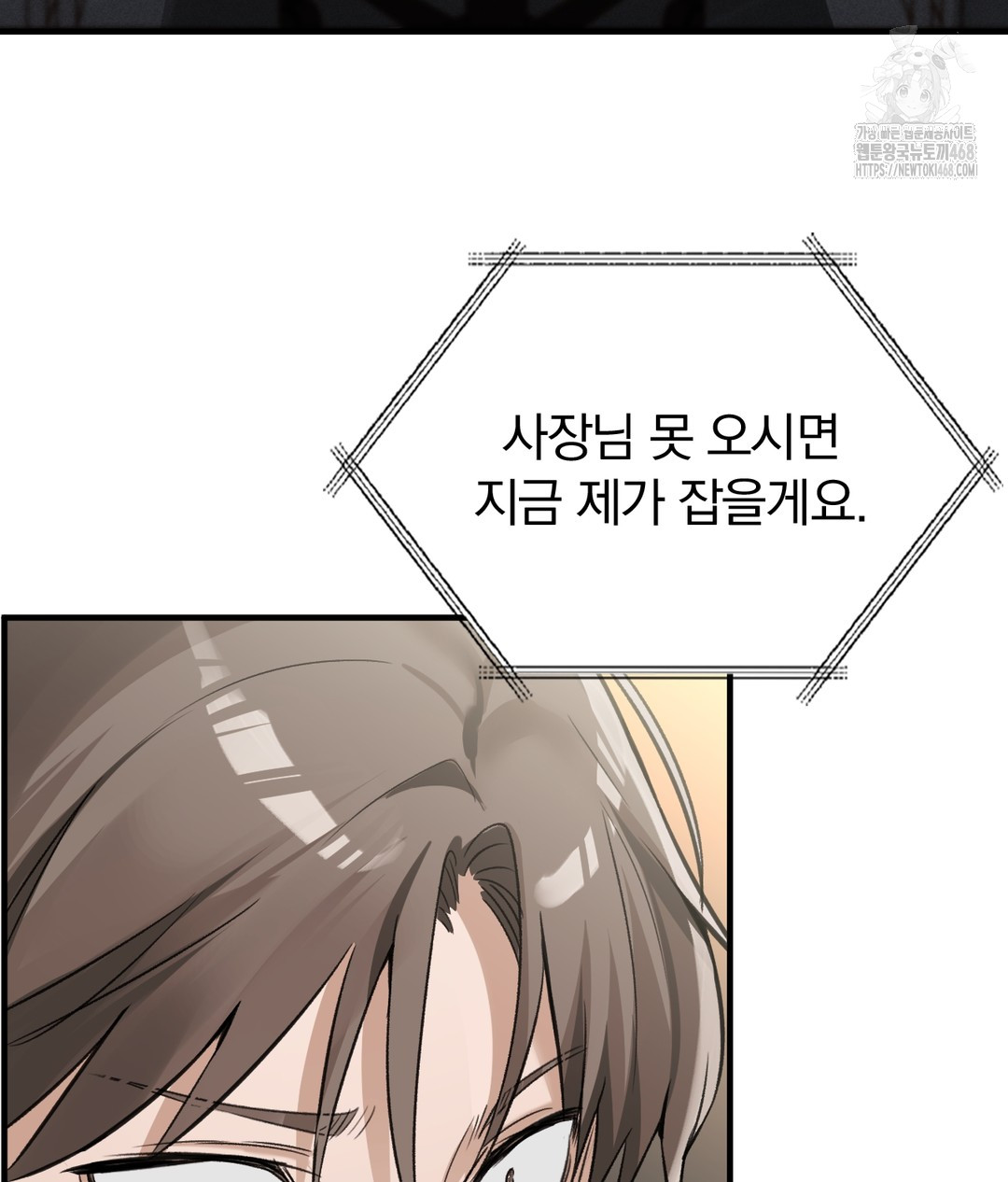 PC Room Girl Raw - Chapter 7 - photo - 19