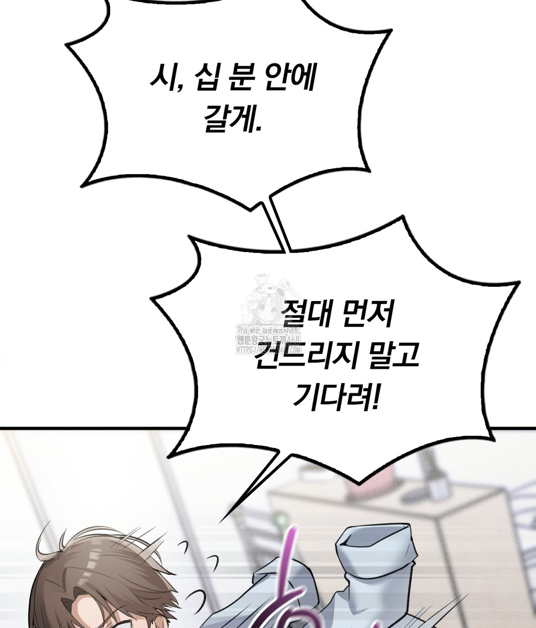 PC Room Girl Raw - Chapter 7 - photo - 21