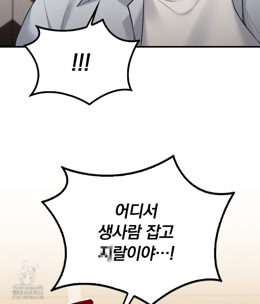 PC Room Girl Raw - Chapter 7 - photo - 30