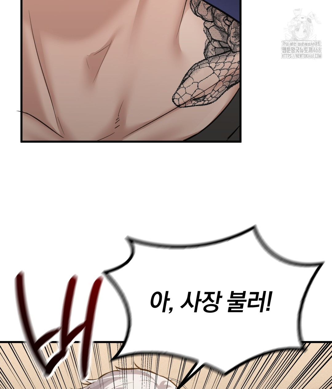 PC Room Girl Raw - Chapter 7 - photo - 37