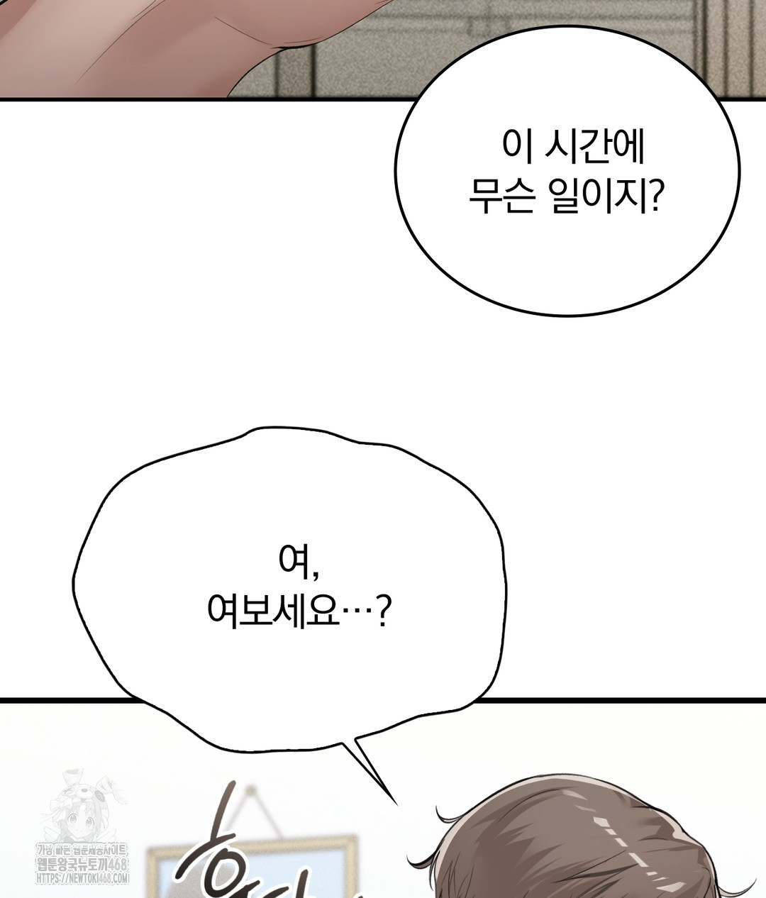 PC Room Girl Raw - Chapter 7 - photo - 4