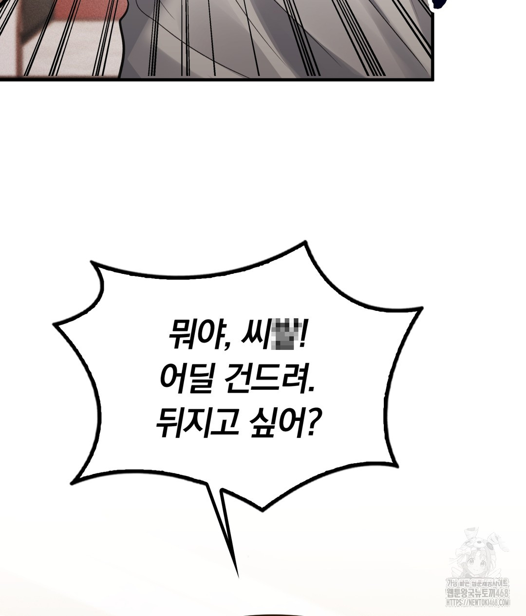 PC Room Girl Raw - Chapter 7 - photo - 45