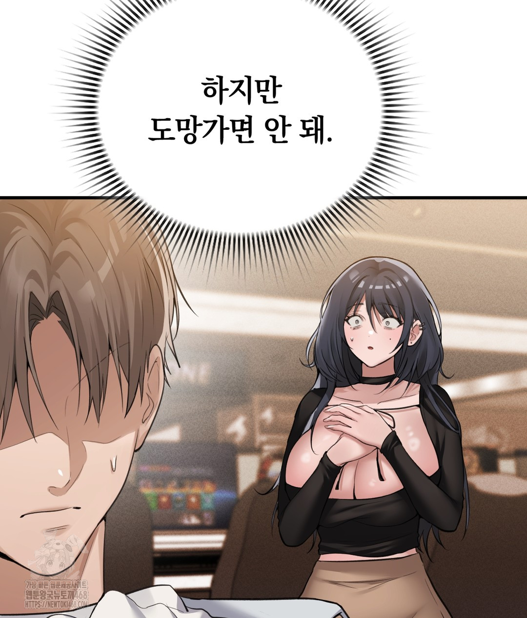 PC Room Girl Raw - Chapter 7 - photo - 54