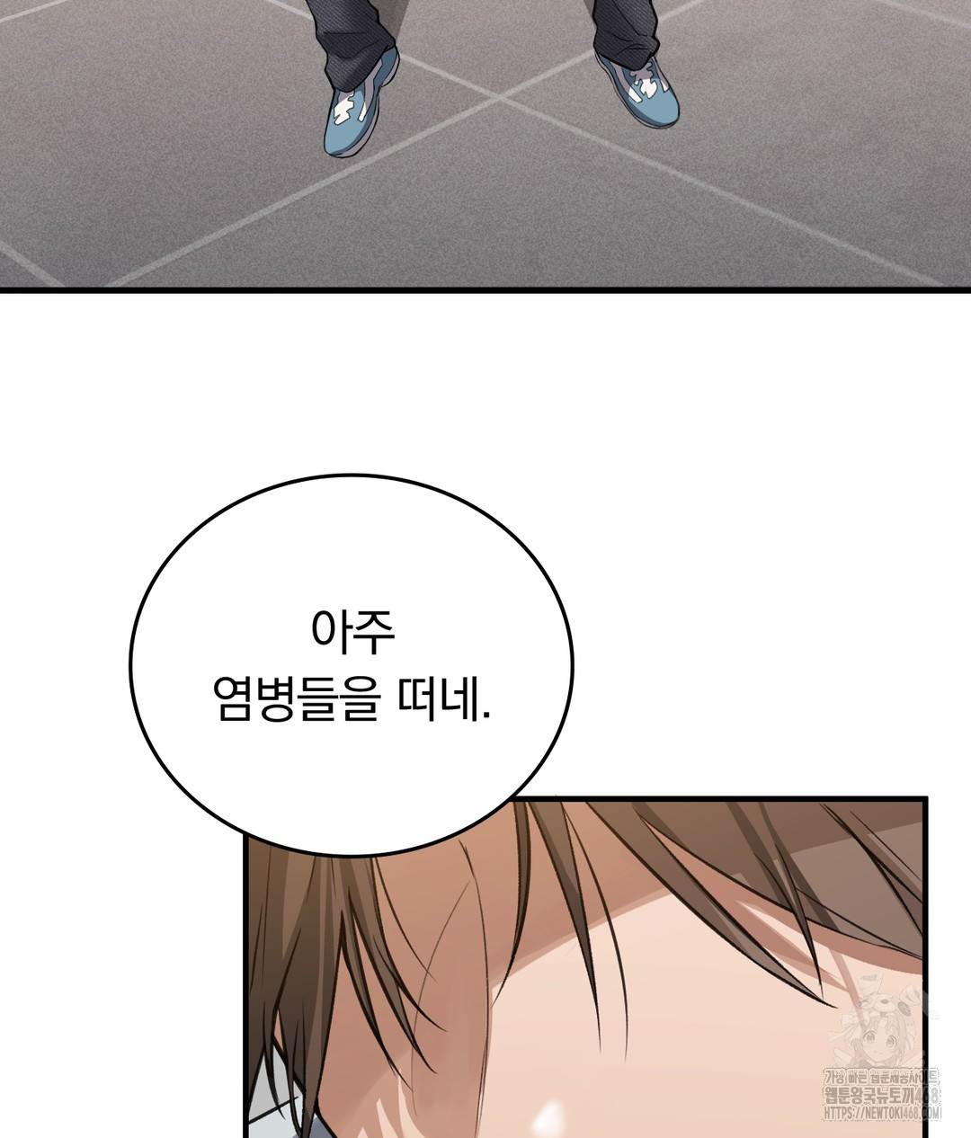 PC Room Girl Raw - Chapter 7 - photo - 65