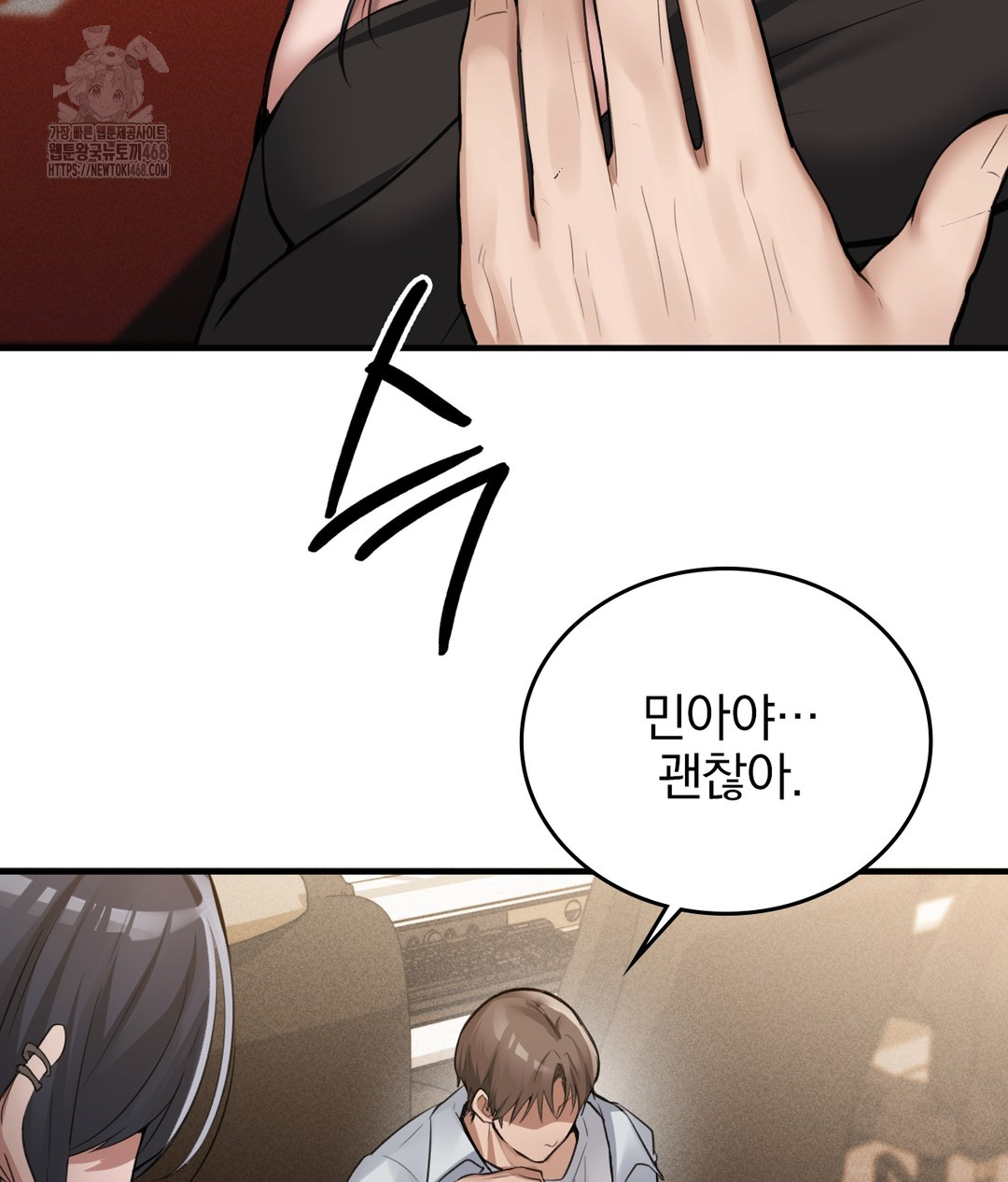 PC Room Girl Raw - Chapter 7 - photo - 71