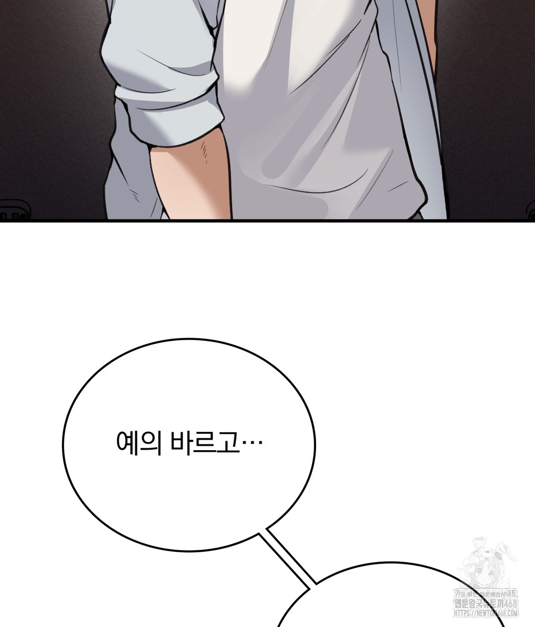 PC Room Girl Raw - Chapter 7 - photo - 79