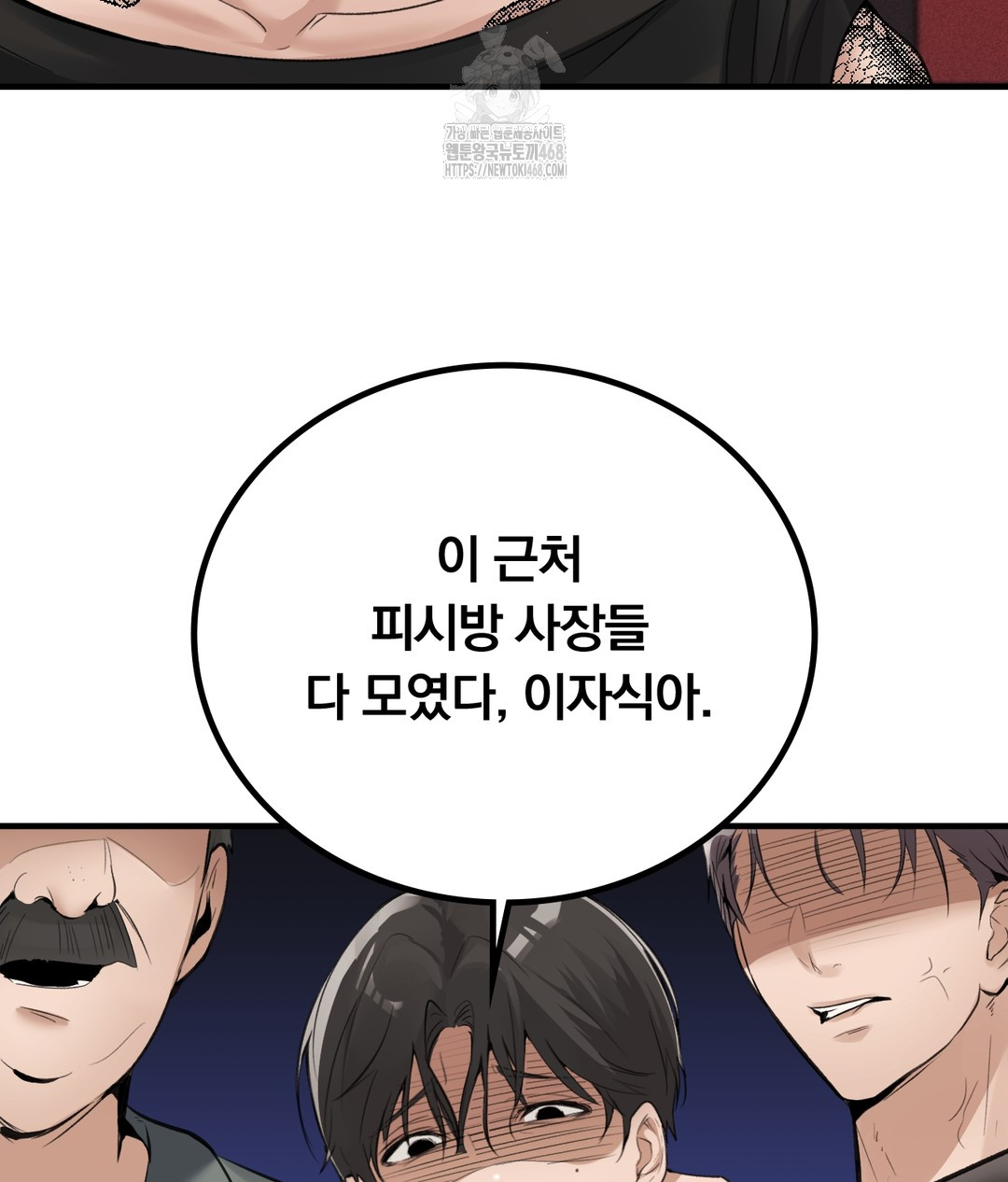 PC Room Girl Raw - Chapter 7 - photo - 90