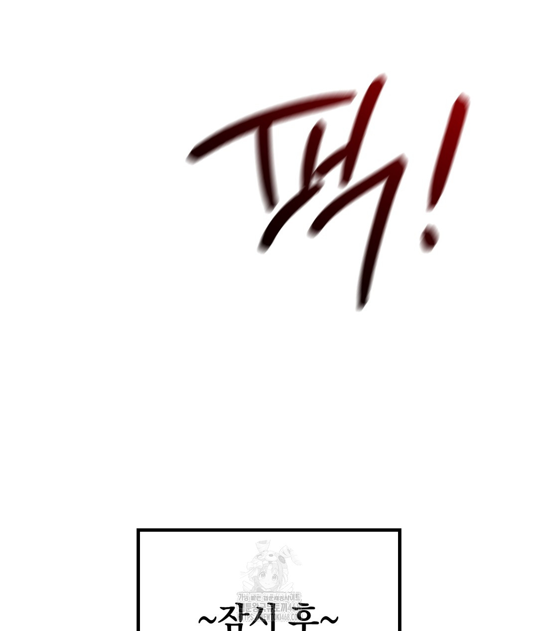 PC Room Girl Raw - Chapter 7 - photo - 94