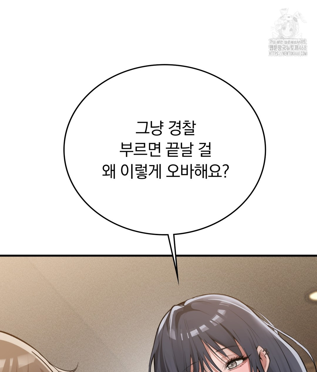 PC Room Girl Raw - Chapter 7 - photo - 98