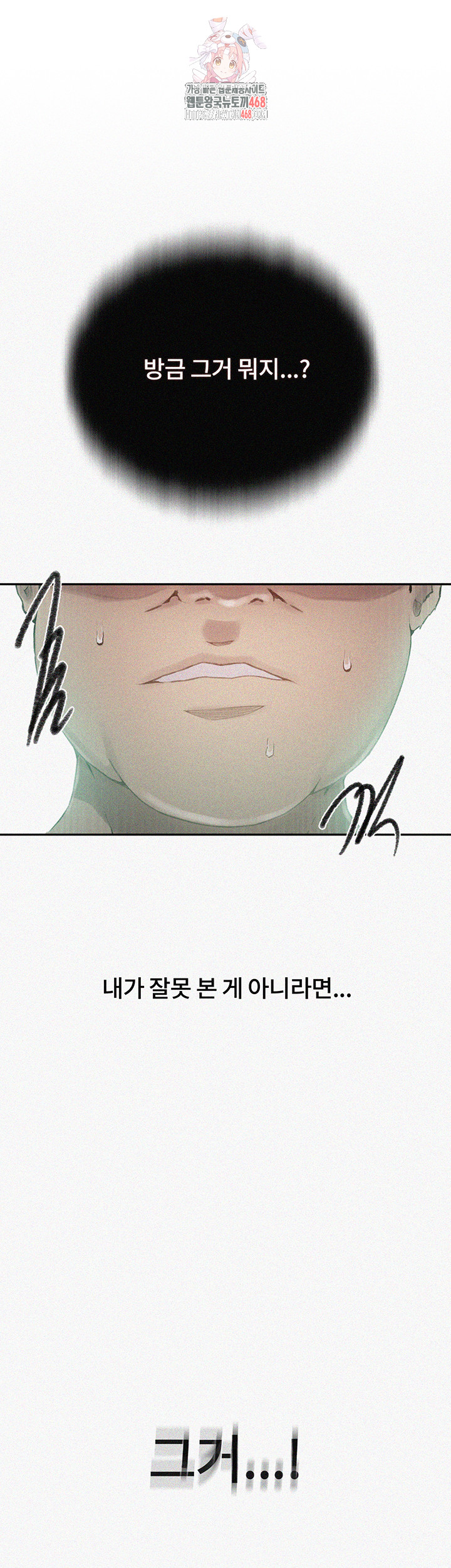 Secret Class Raw - Chapter 273 - photo - 1