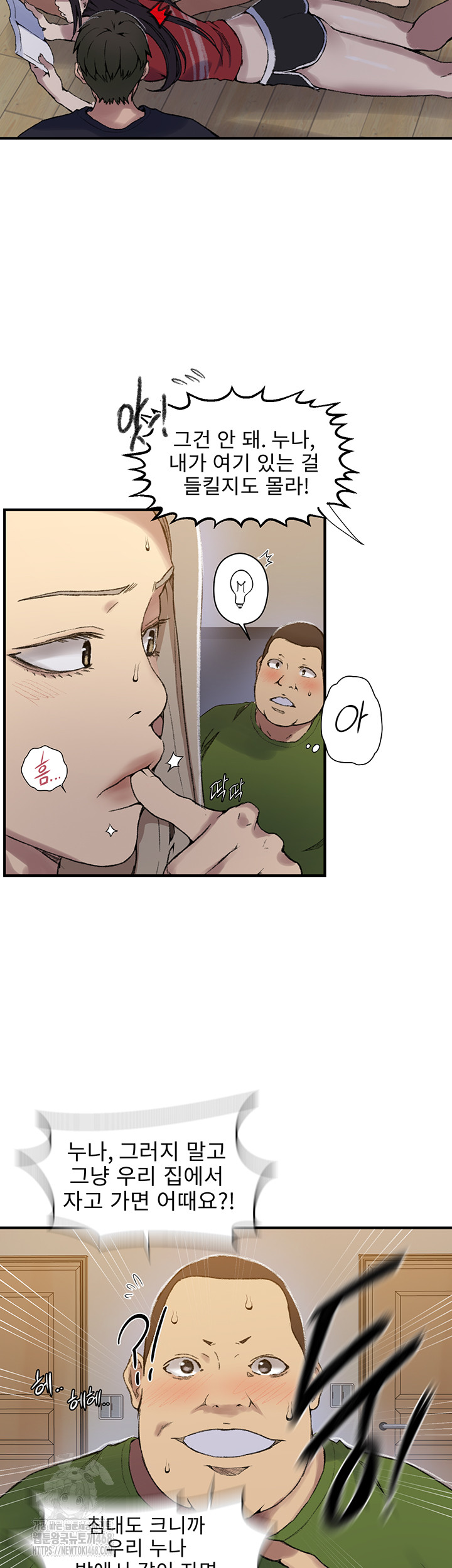 Secret Class Raw - Chapter 273 - photo - 10