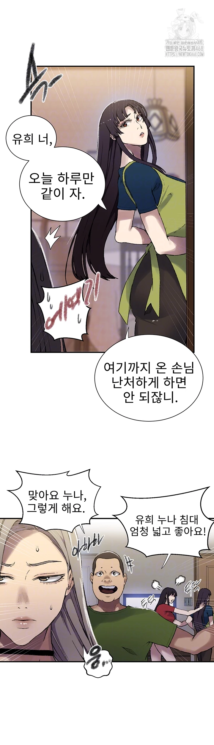 Secret Class Raw - Chapter 273 - photo - 14