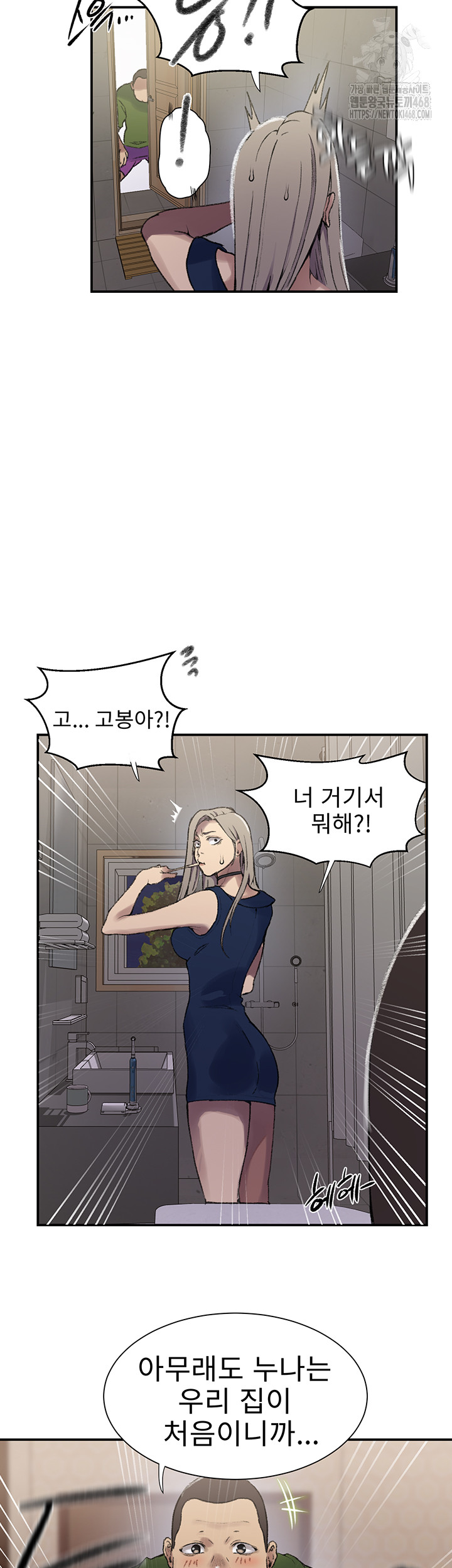 Secret Class Raw - Chapter 273 - photo - 17