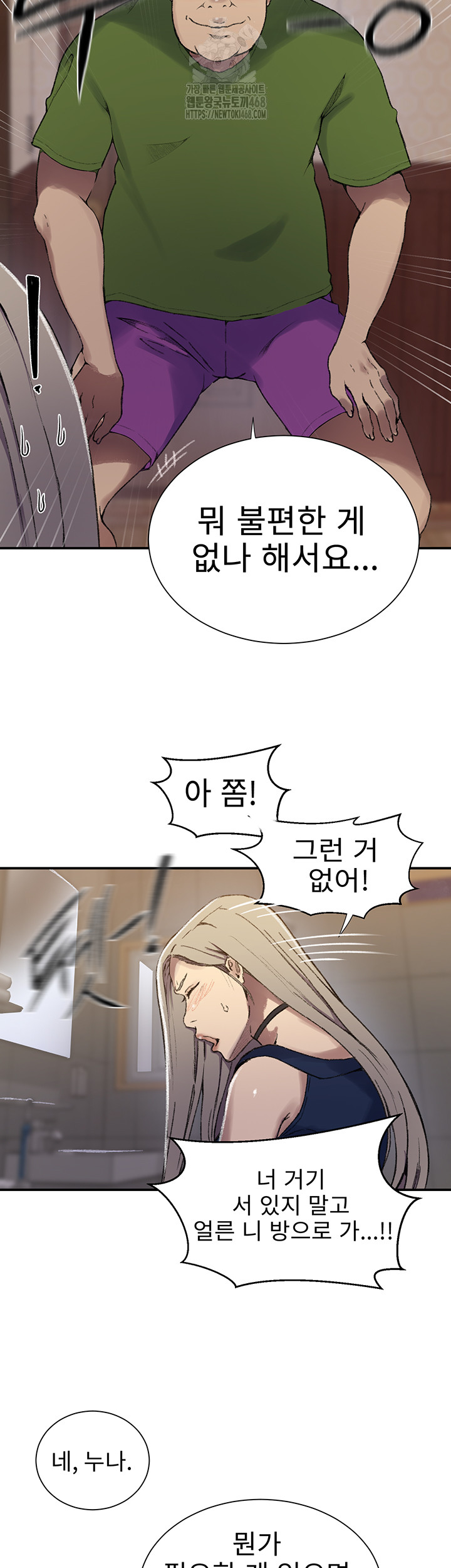 Secret Class Raw - Chapter 273 - photo - 18
