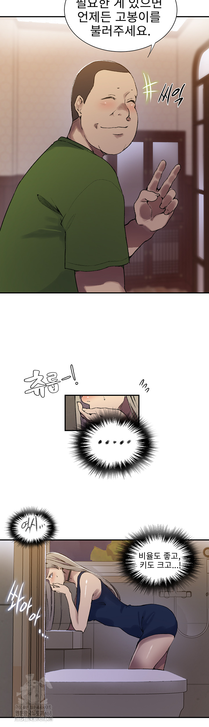 Secret Class Raw - Chapter 273 - photo - 19
