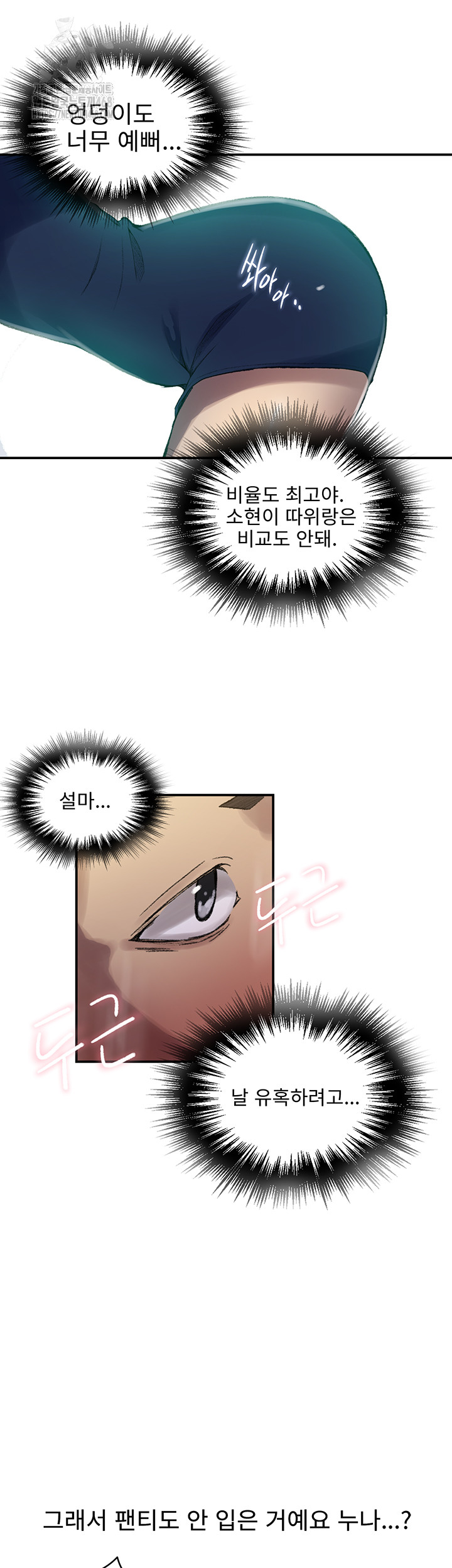 Secret Class Raw - Chapter 273 - photo - 21