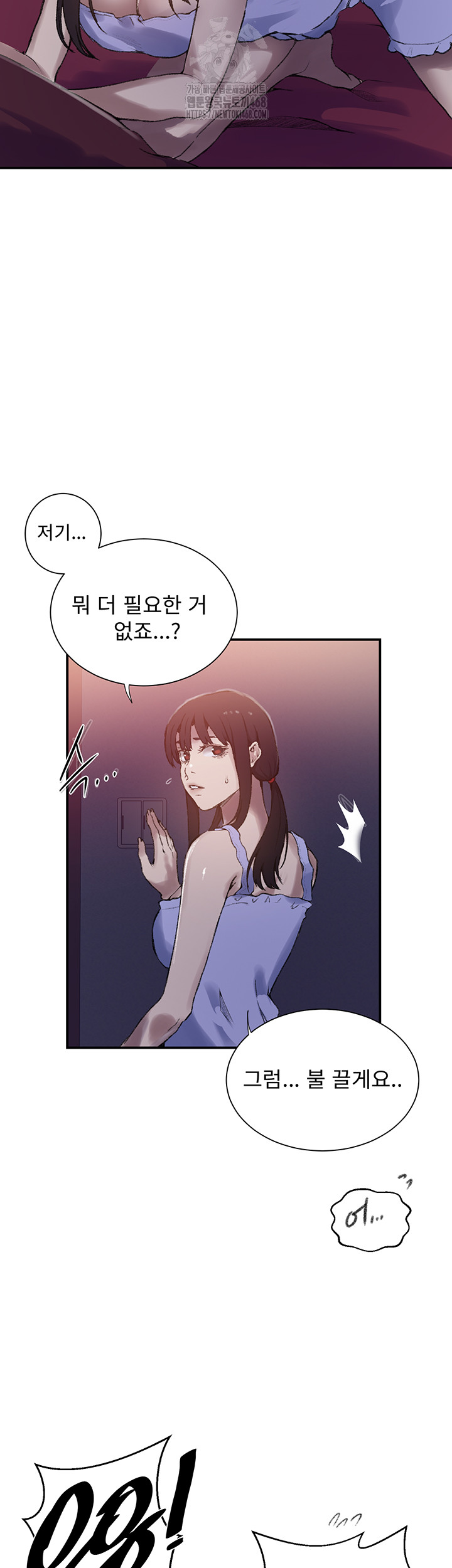 Secret Class Raw - Chapter 273 - photo - 25