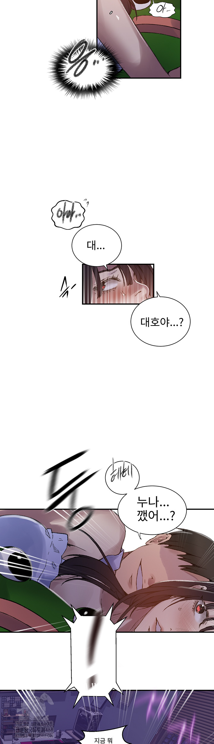 Secret Class Raw - Chapter 273 - photo - 37