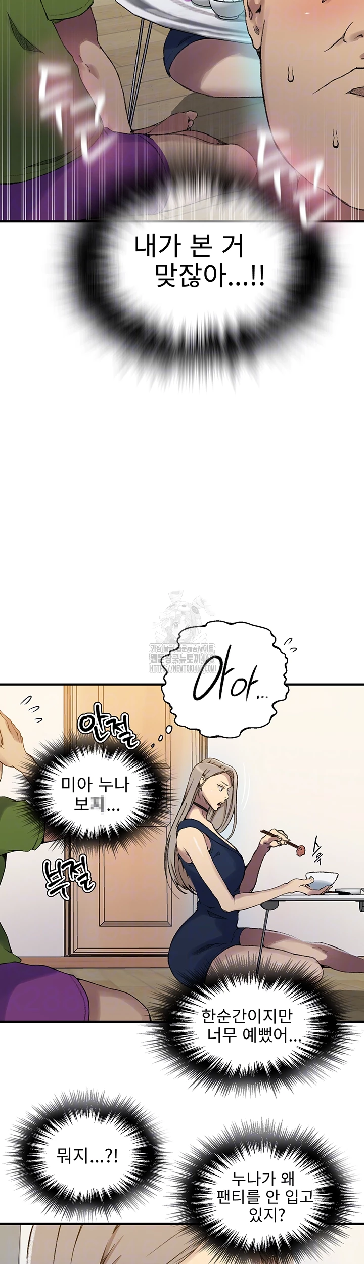 Secret Class Raw - Chapter 273 - photo - 6