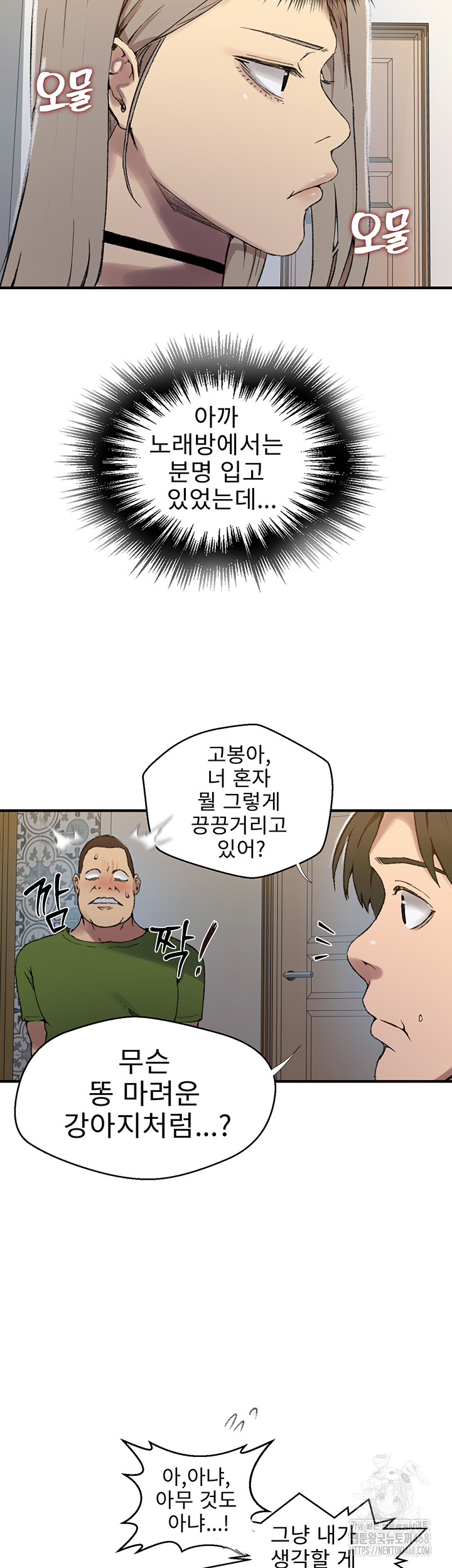 Secret Class Raw - Chapter 273 - photo - 7
