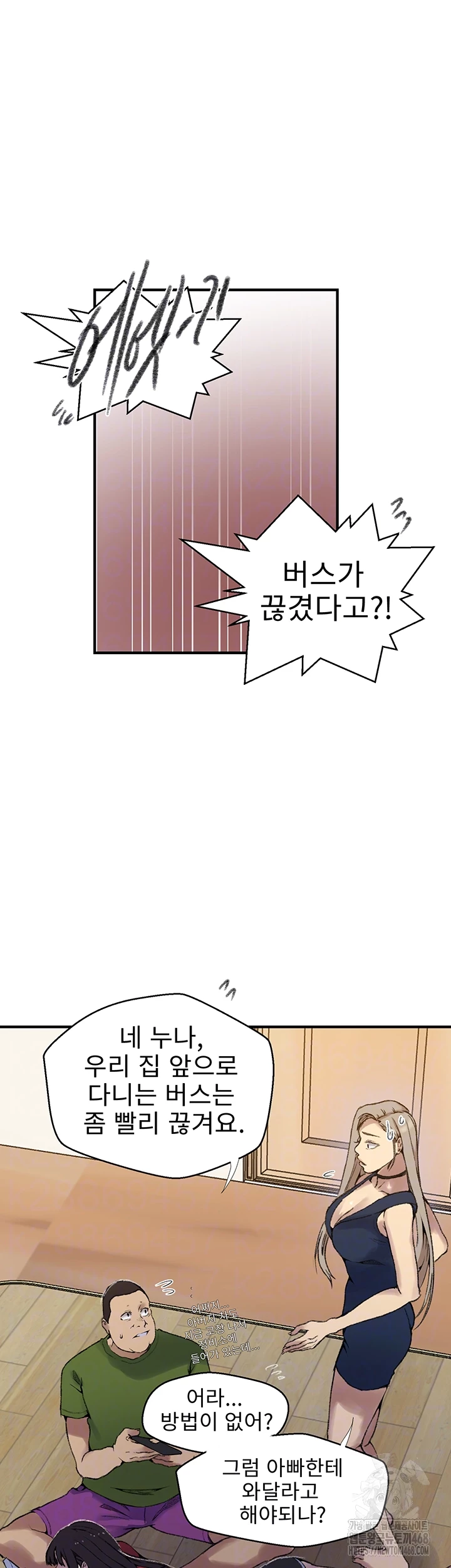 Secret Class Raw - Chapter 273 - photo - 9