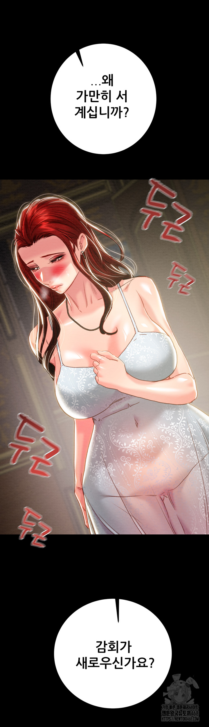 The Man Who Devours Raw - Chapter 69 - photo - 13