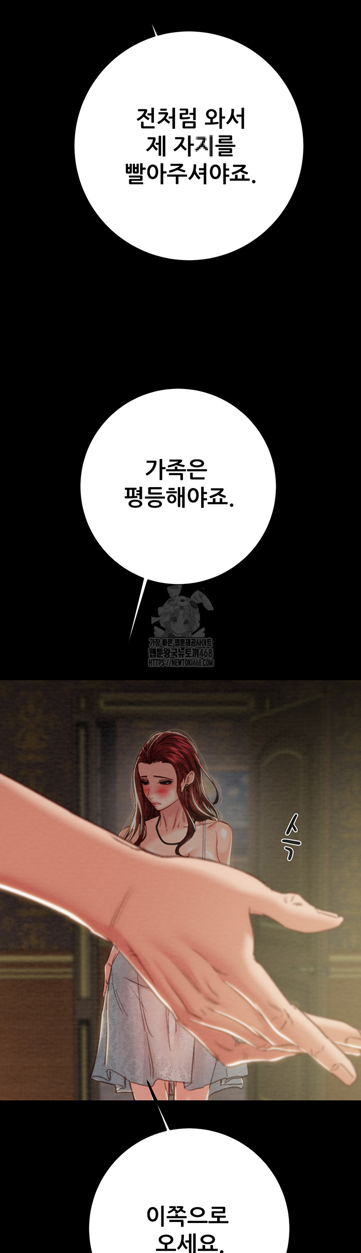 The Man Who Devours Raw - Chapter 69 - photo - 15