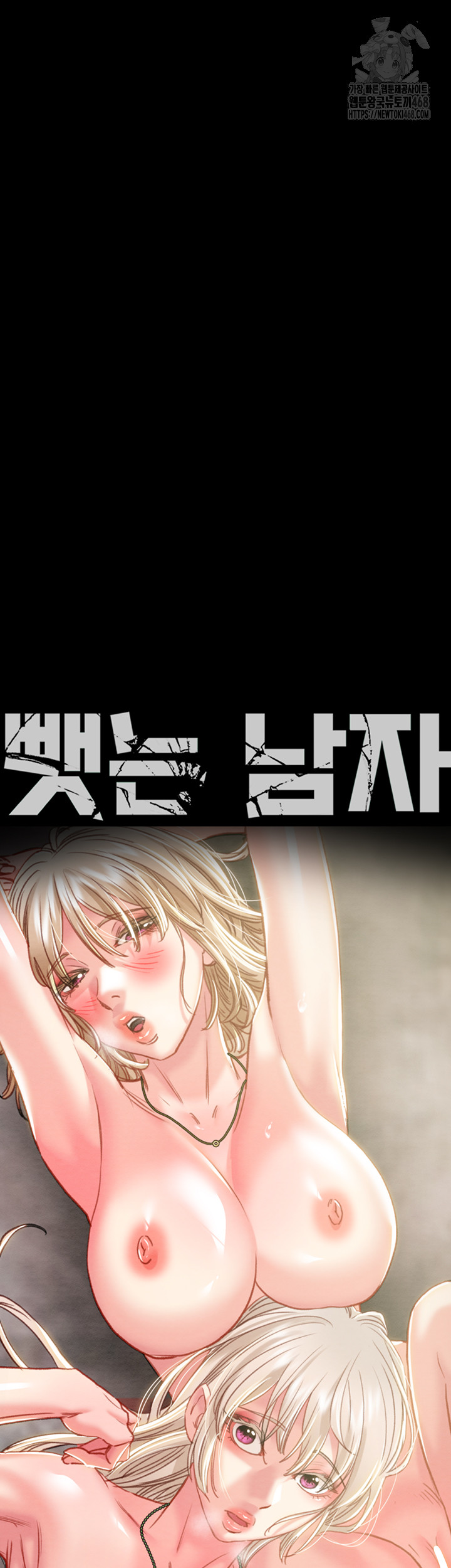 The Man Who Devours Raw - Chapter 69 - photo - 18