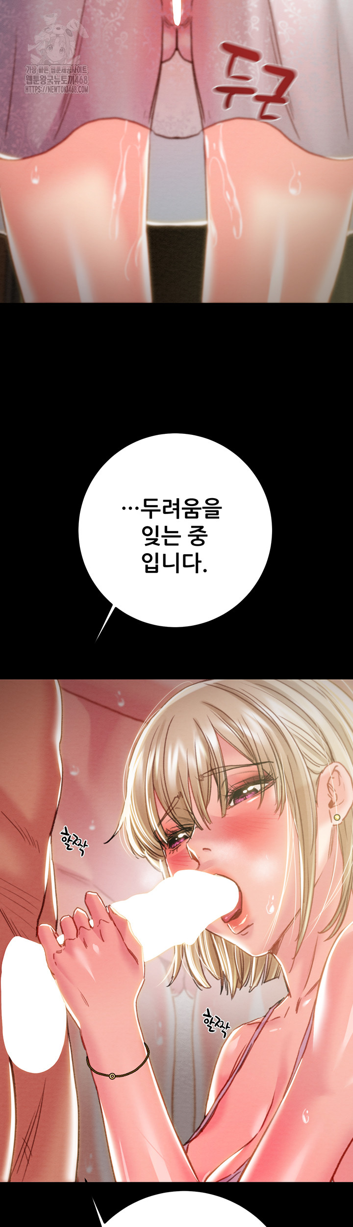 The Man Who Devours Raw - Chapter 69 - photo - 22