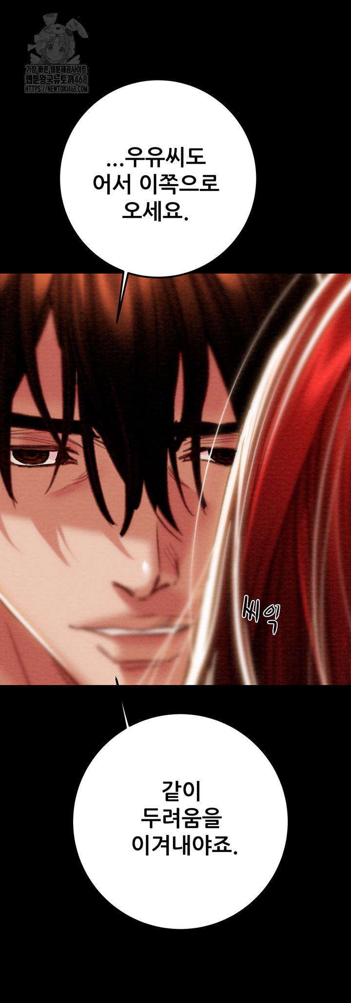 The Man Who Devours Raw - Chapter 69 - photo - 24