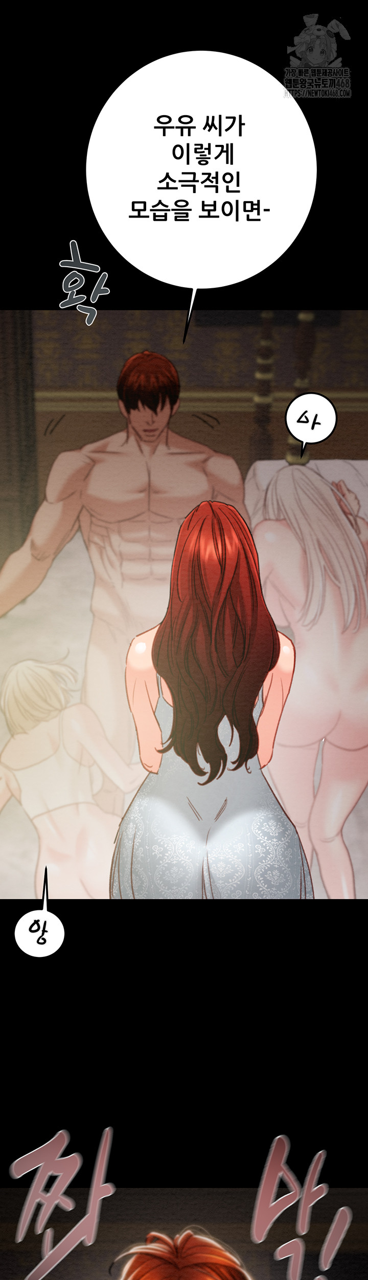 The Man Who Devours Raw - Chapter 69 - photo - 25