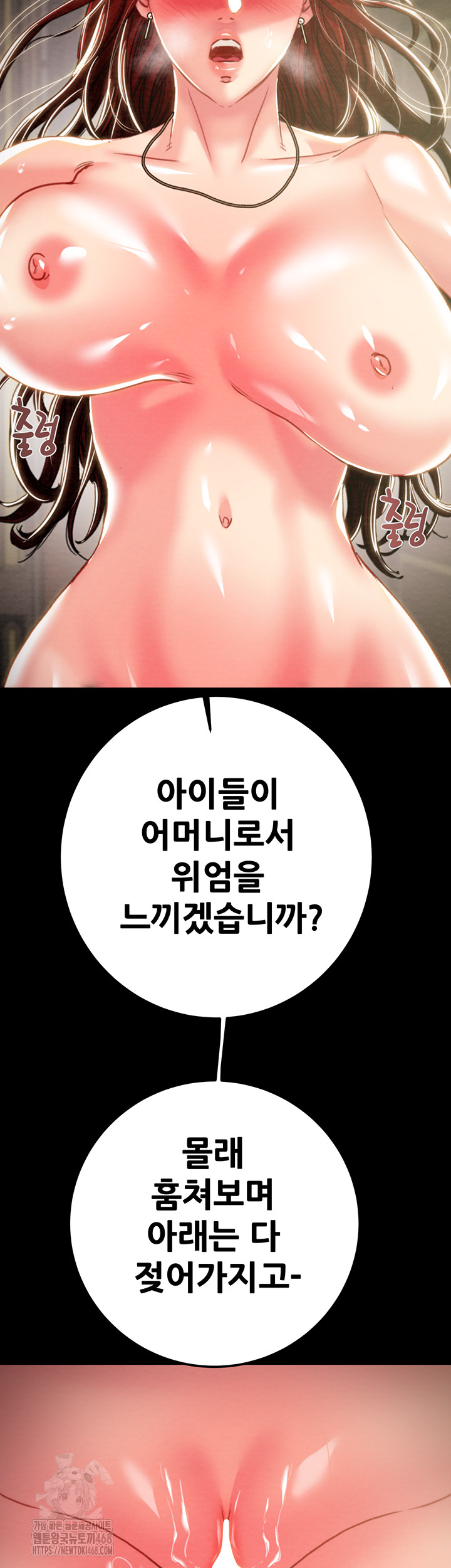 The Man Who Devours Raw - Chapter 69 - photo - 27
