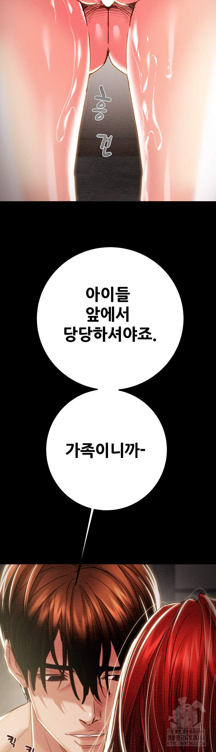 The Man Who Devours Raw - Chapter 69 - photo - 28