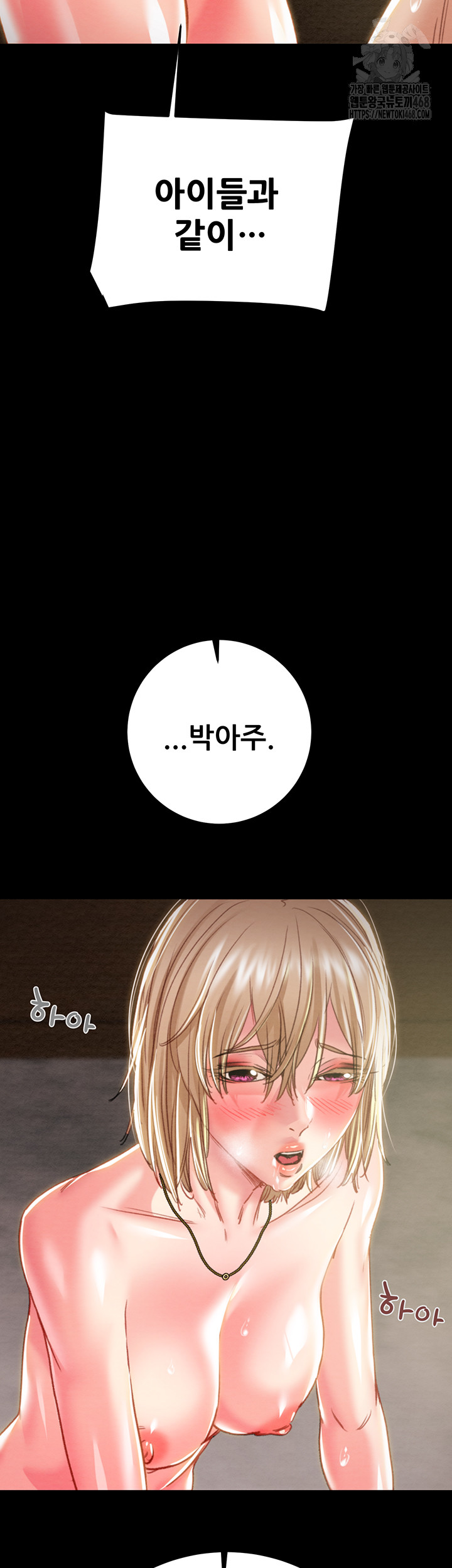 The Man Who Devours Raw - Chapter 69 - photo - 31